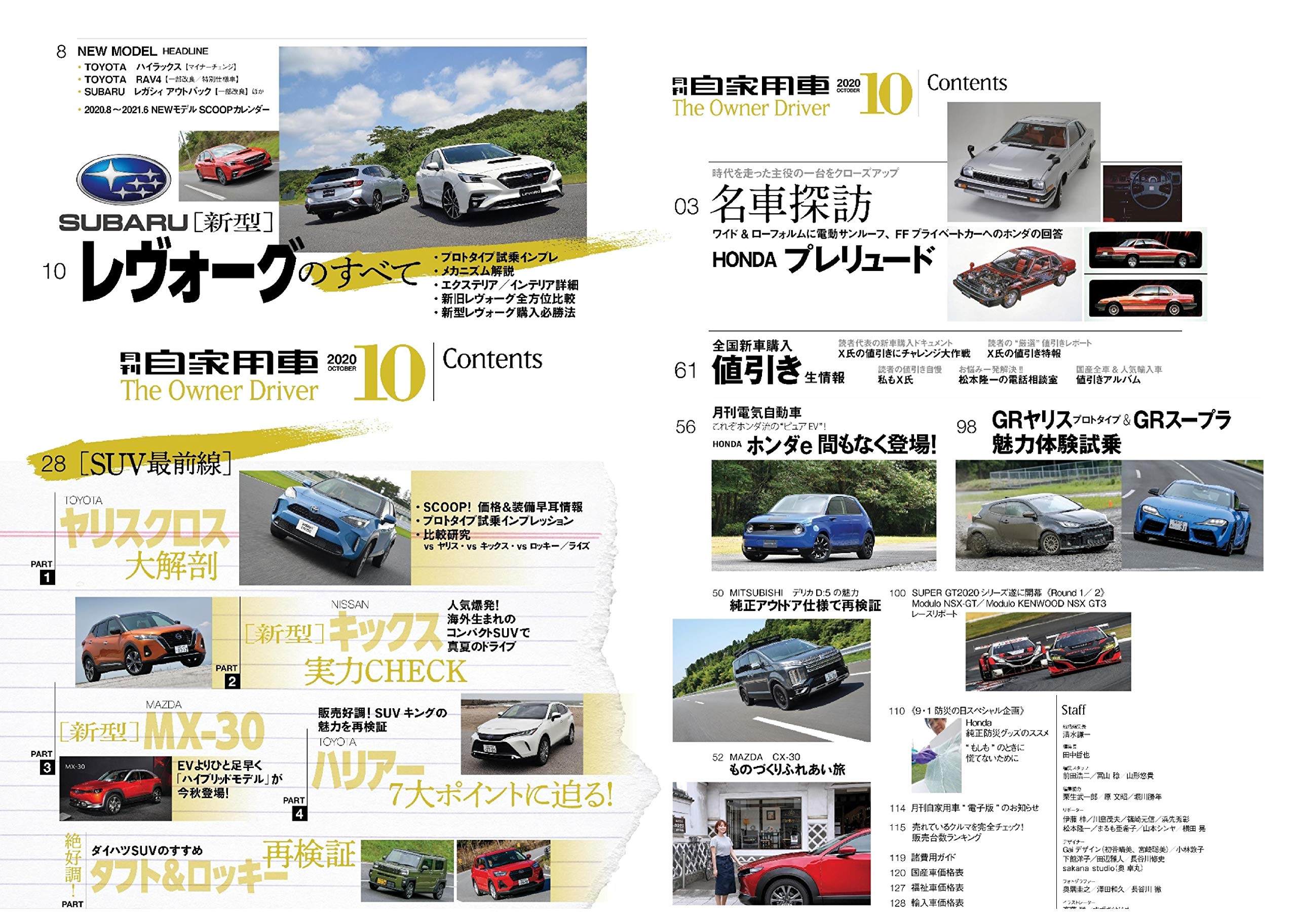 月刊自家用車 年 10月号 雑誌 Amazon Com Books