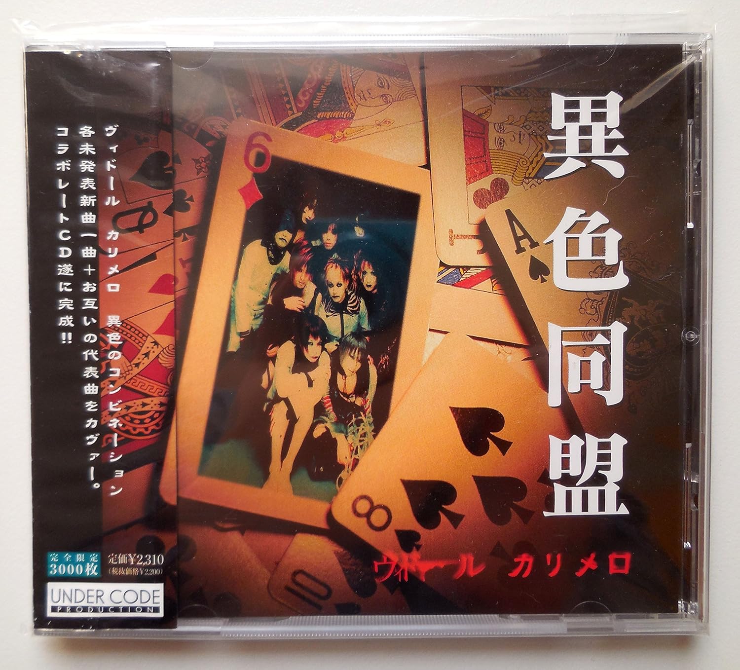 異色同盟 Amazon Co Jp