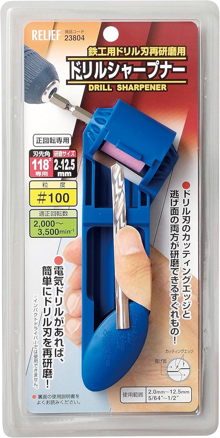 Amazon リリーフ Relife 鉄工ドリル用 ドリルシャープナー 使用範囲2 0 12 5mm 粒度 100 アタッチメント