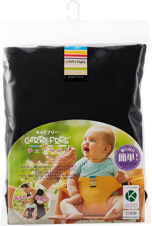 Amazon 日本エイテックス 日本正規品 キャリフリー チェアベルト ブラック 01 069 チェアベルト ベビー マタニティ 通販