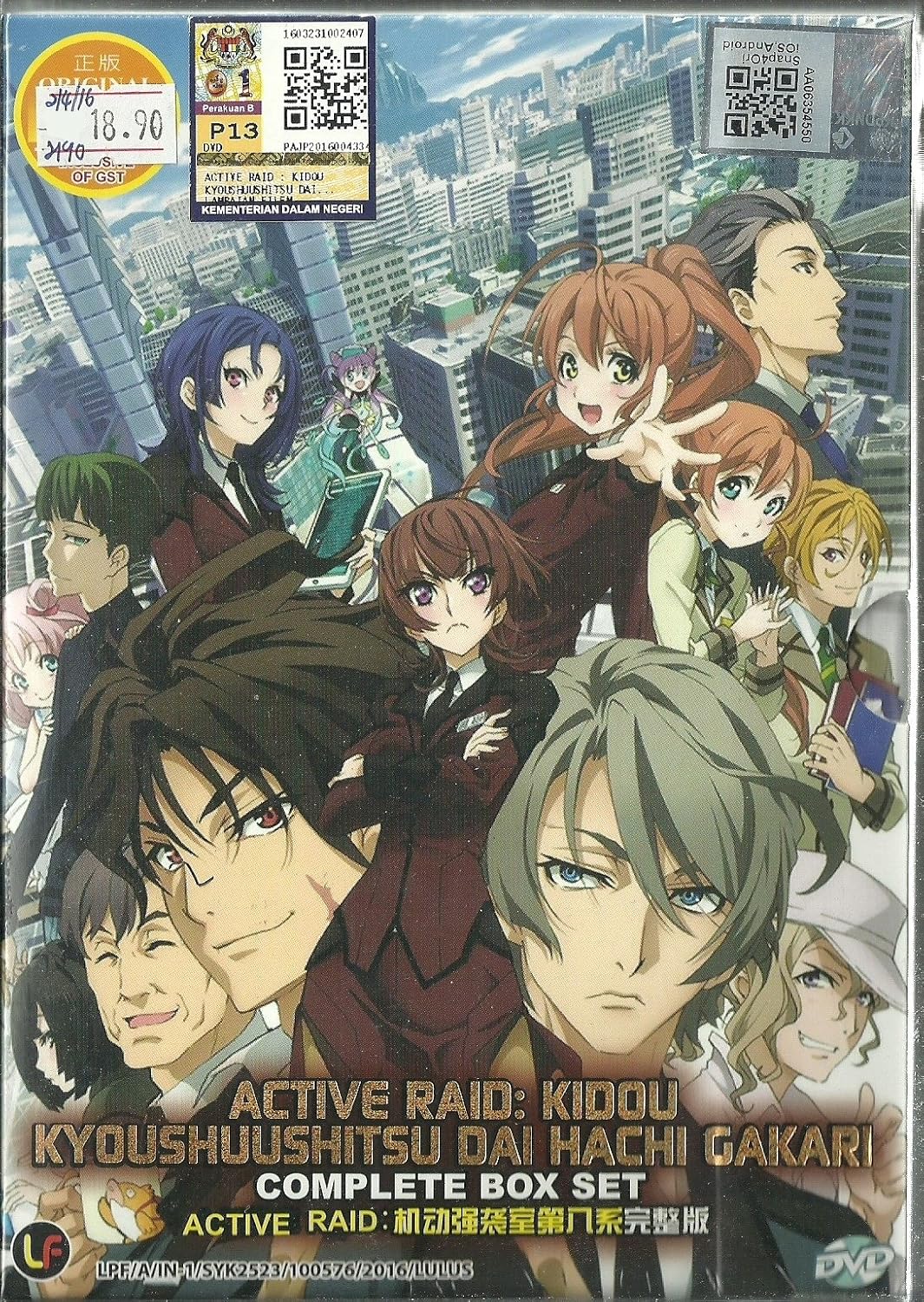 Download Amazon Com Active Raid Kidou Kyoushuushitsu Dai Hachi Gakari Free Get Wallpaper Amazon Com Active Raid Kidou Kyoushuushitsu Dai Hachi Gakari Desktop Wallpaper