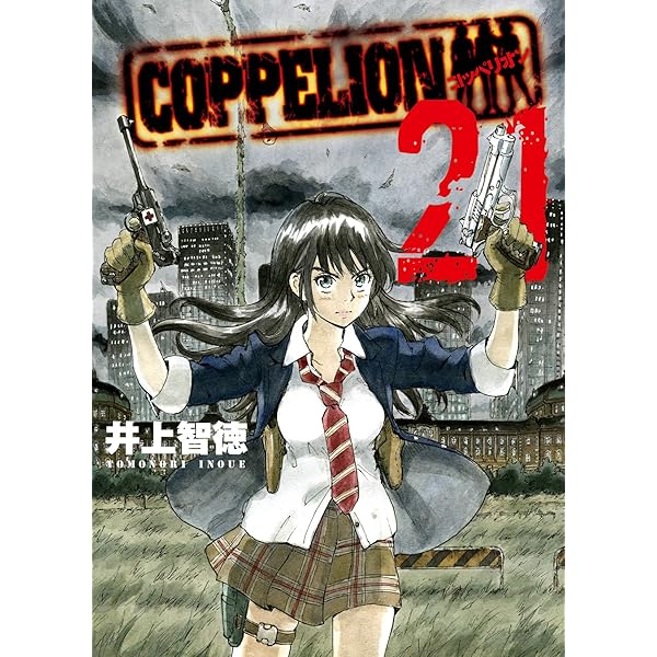 COPPELION Vol. 6 eBook : Inoue, Tomonori, Inoue, Tomonori: Amazon