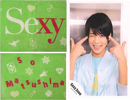 Amazon Co Jp Sexy Zone 公式グッズ Sexy Power Tour 記念 オリジナル マフラータオル松島聡くんカラー コンサート会場銀テープ 公式生写真 松島聡くん おもちゃ Amazon Co Jp Sexy Zone 公式グッズ Sexy Power Tour 記念 オリジナル マフラータオル松島聡くんカラー コンサート会場銀テープ 公式生写真 松島聡くん おもちゃ