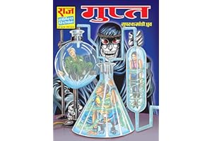 Gupt (Hindi Edition)