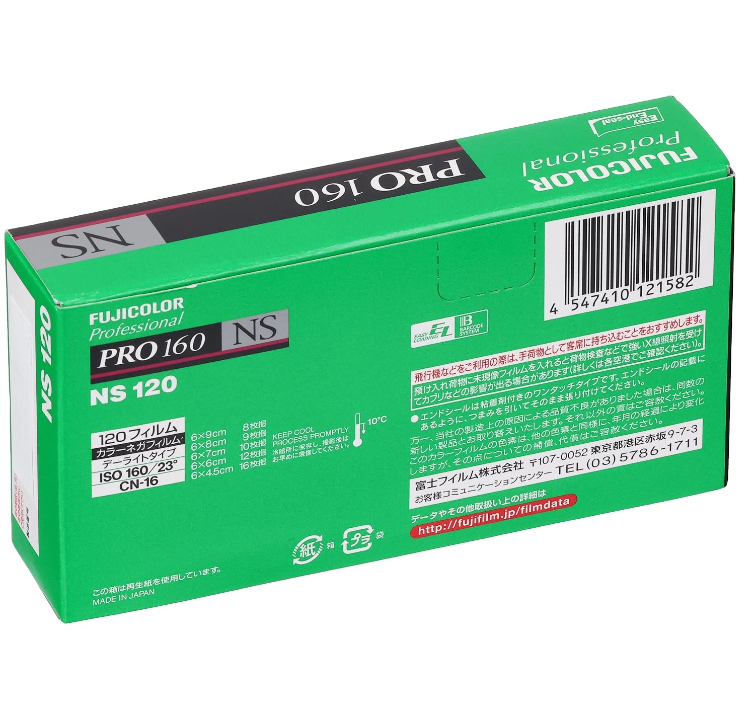 FUJIFILM PRO160NS 120フィルム 4パック 【公式通販】