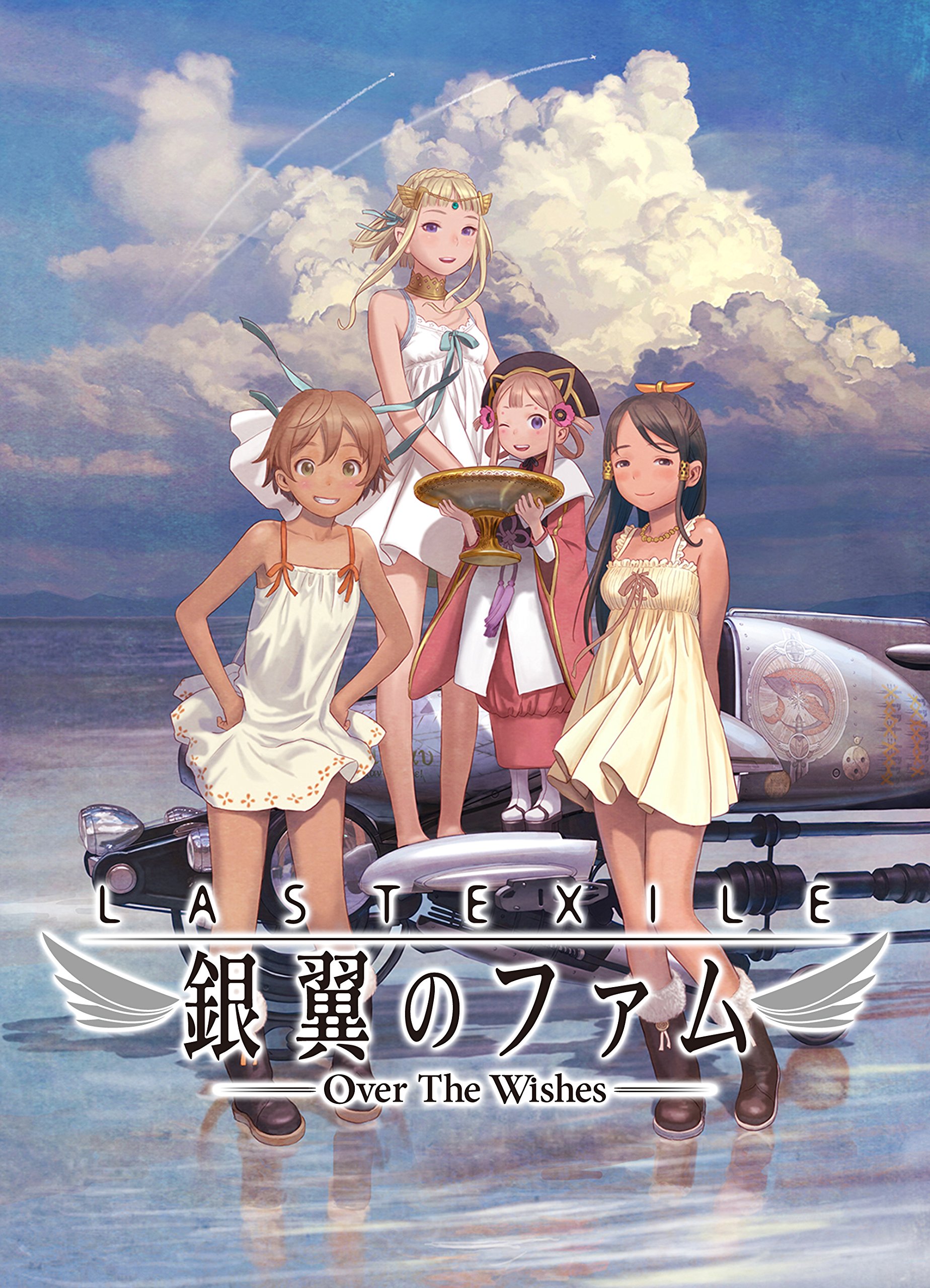 Amazon Co Jp ラストエグザイル 銀翼のファム Over The Wishesを観る Prime Video Amazon Co Jp ラストエグザイル 銀翼のファム Over The Wishesを観る Prime Video