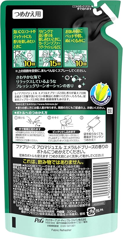 Amazon ファブリーズ 消臭芳香剤 アロマジュエル エメラルドブリーズの香り 詰替用 3ml ファブリーズ スプレー