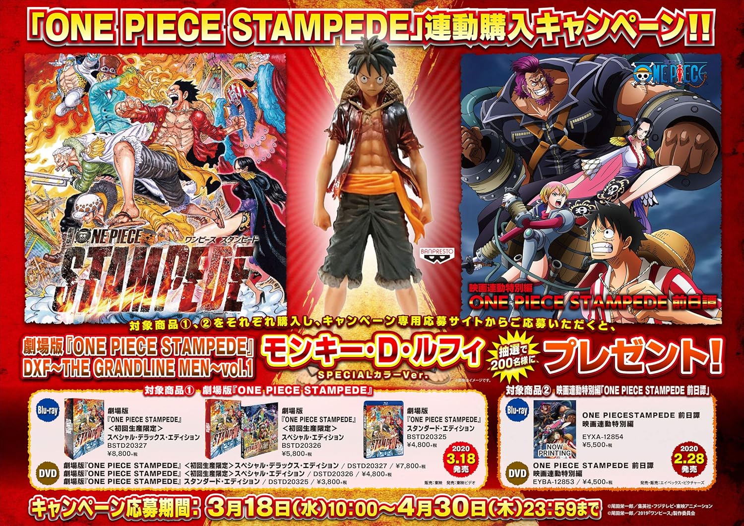 One Piece Stampede Movie Dvd