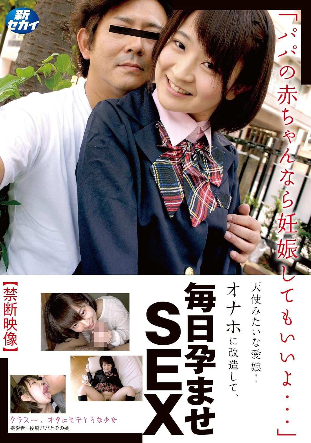 Japanese Pregnant Movie Jpg. 