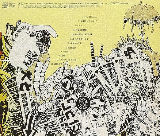 Amazon Official Orange ハチ 米津玄師 J Pop ミュージック