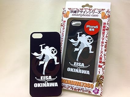 Amazon 沖縄限定商品 Okinawa7369 Iphone 5 S ケース エイサー柄 ケース カバー 通販