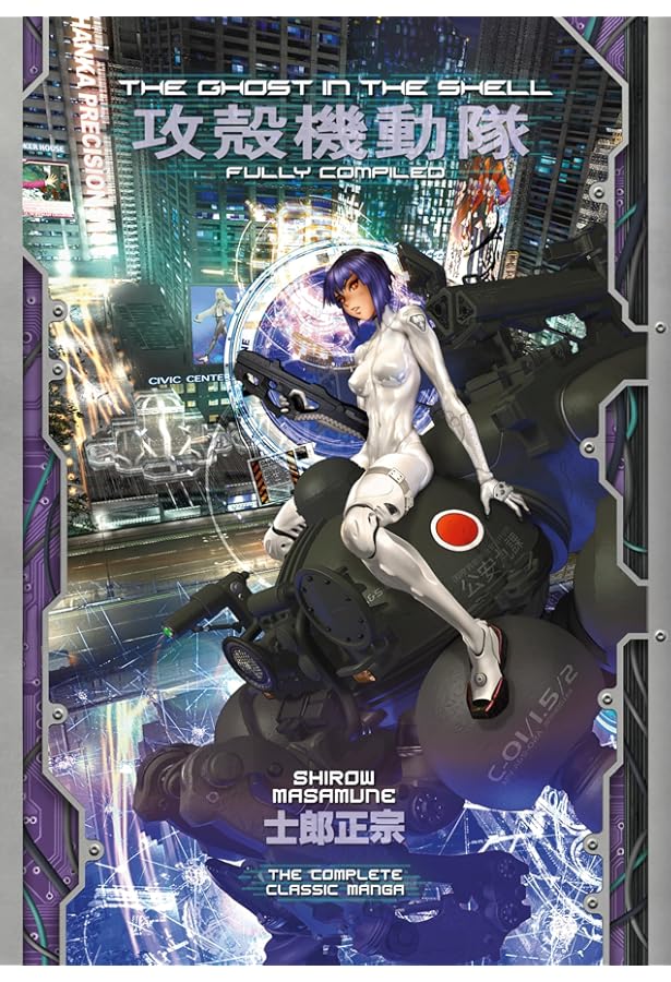 The Ghost in the Shell Vol. 1 [Kodansha Bilingual Comics