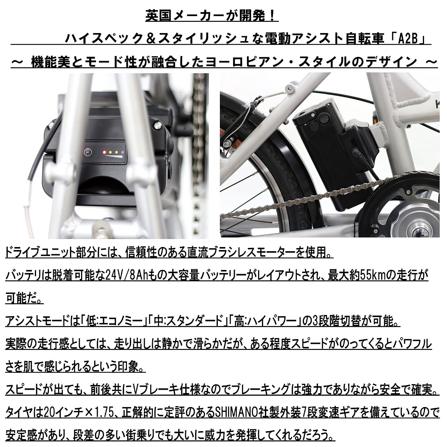 ハイスペック スタイリッシュ電動アシスト自転車 軽量アルミフレーム採用 82702 1199 外装7段変速 前後vブレーキ 英国生まれの折りたたみ電動アシスト自転車 Kuo 20r リアキャリア付 A2b エーツービー リアキャリア Ledバッテリーライト標準装備 大容量8ah B01ee39zww