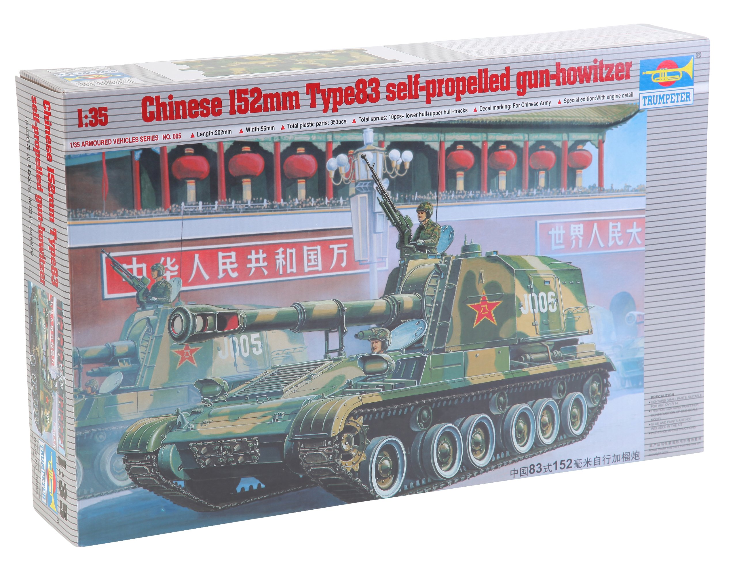Trumpeter 1: 35 - Type 83152mm Self-Propelled Gun