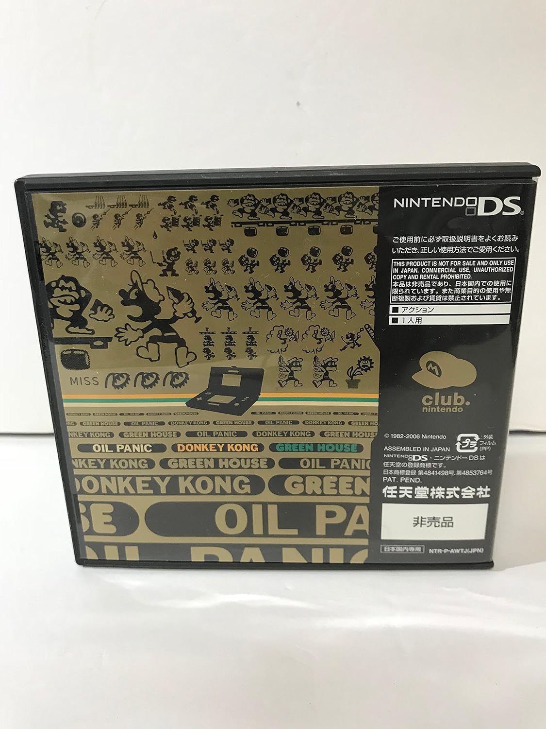 Amazon ゲーム ウォッチ コレクション クラブニンテンドー限定 ニンテンドーds