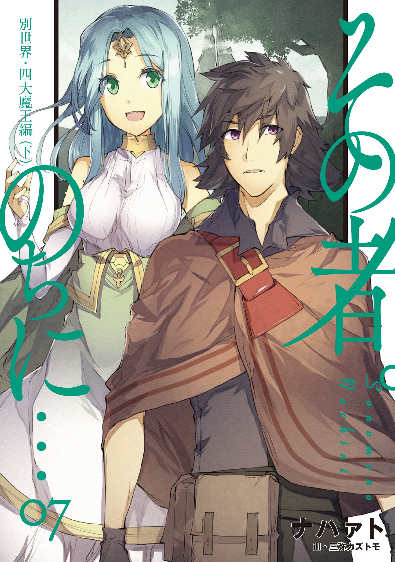 アース スターノベル 18年01月の新刊 01月15日発売 即死チートが最強すぎて 異世界のやつらがまるで相手にならないんですが ４ 藤孝剛志 著 成瀬ちさと イラスト みなさんで殺し合っていただこうかと思います 轻之国度 轻小说 Powered By Discuz