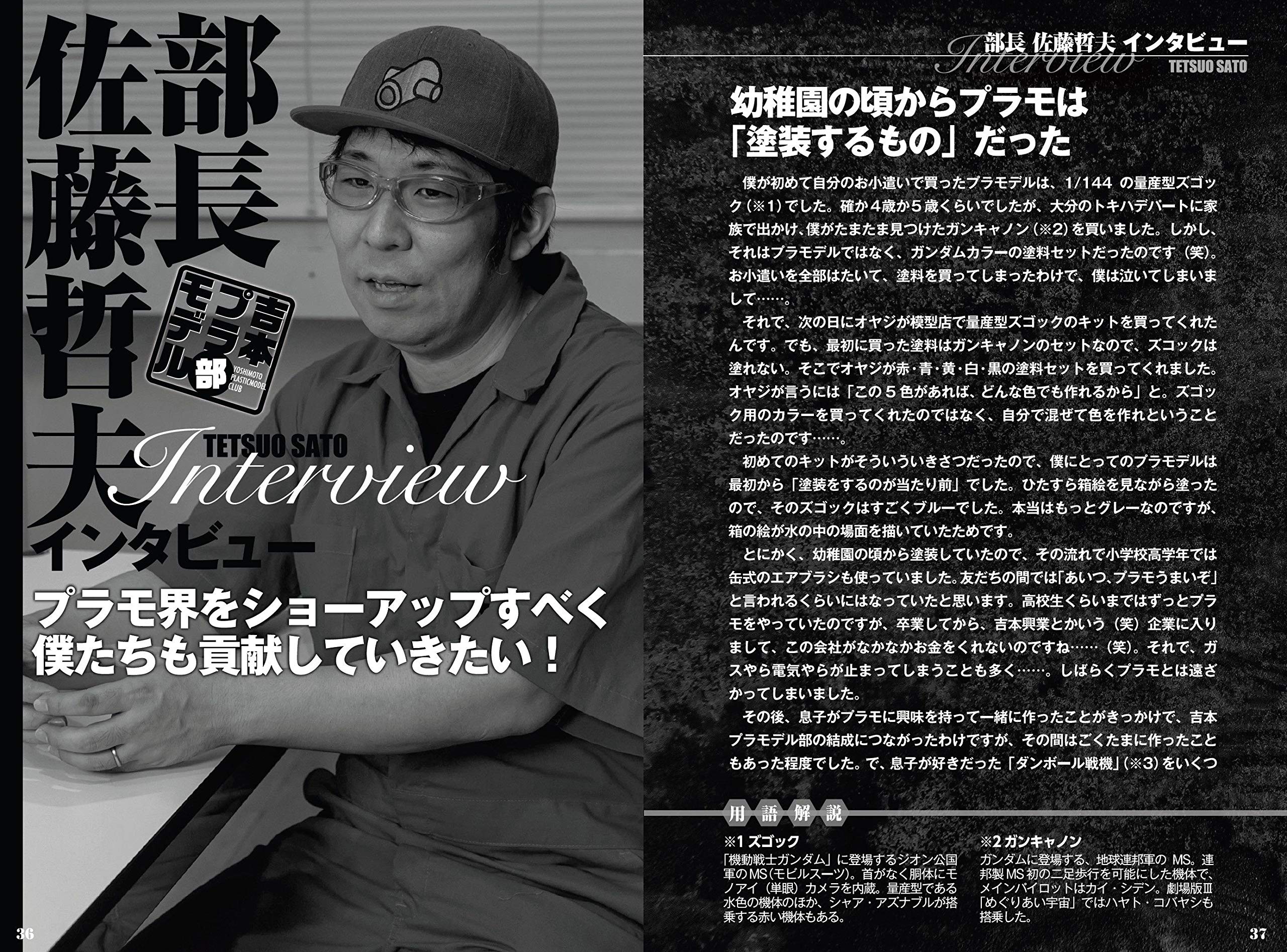 吉本プラモデル部活動記 吉本プラモデル部 本 通販 Amazon