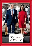 マイ・インターン [DVD]