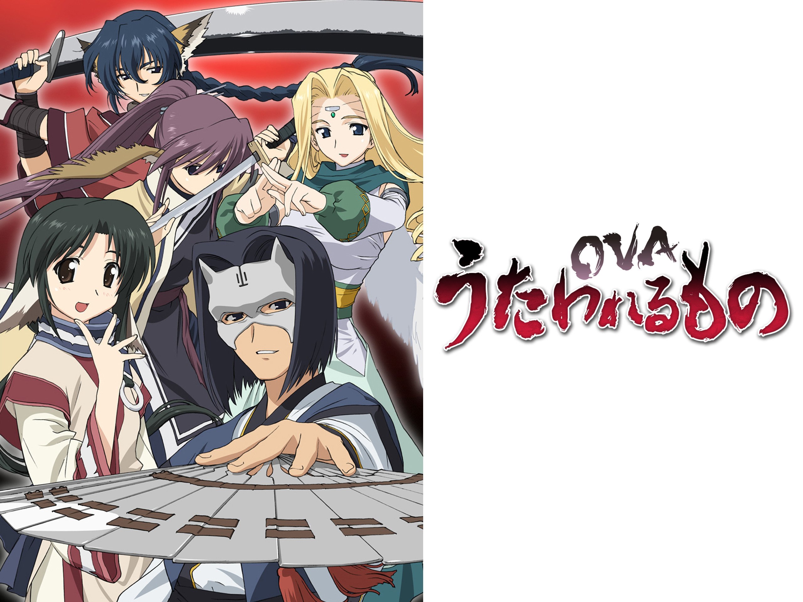 Amazon Co Jp Ova うたわれるもの 桂 憲一郎 Anpro Ova うたわれるもの製作委員会 Generic Amazon Co Jp Ova うたわれるもの 桂 憲一郎 Anpro Ova うたわれるもの製作委員会 Generic