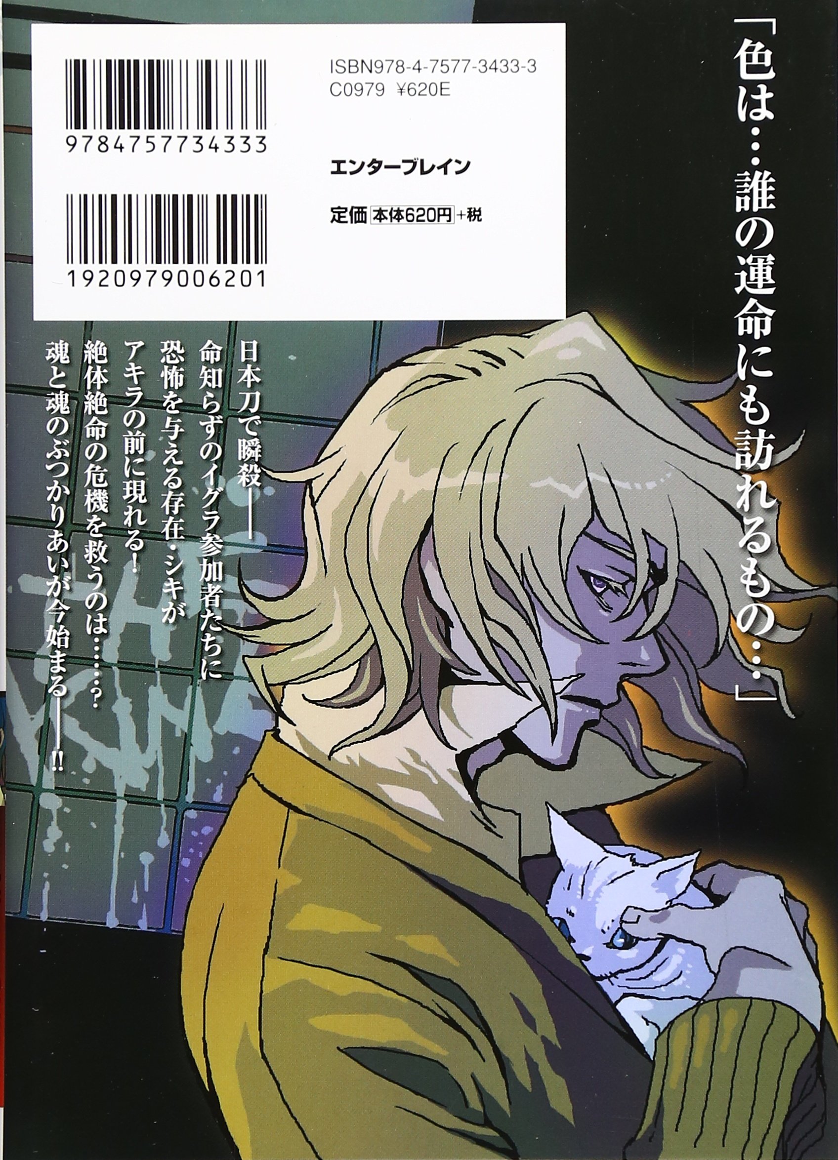 咎狗の血 2 B S Log Comics 茶屋町 勝呂 本 通販 Amazon 咎狗の血 2 B S Log Comics 茶屋町 勝呂 本 通販 Amazon