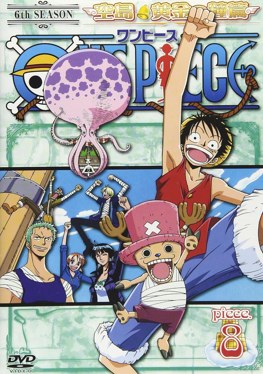 One Piece シックススシーズン 空島 黄金の鐘篇 Piece 8 Dvd アニメ Amazon