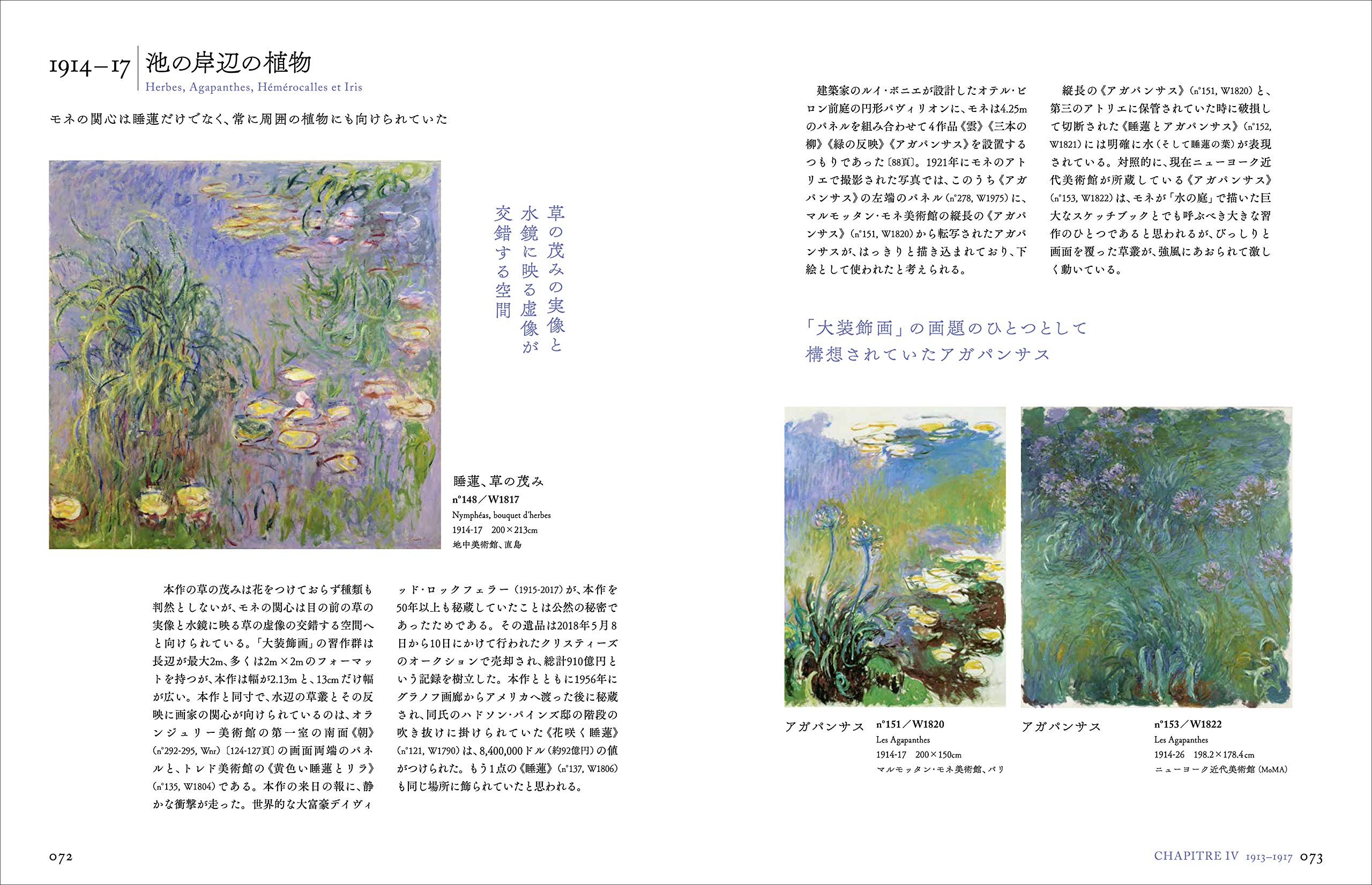 図説 モネ 睡蓮 の世界 安井 裕雄 本 通販 Amazon 図説 モネ 睡蓮 の世界 安井 裕雄 本 通販 Amazon