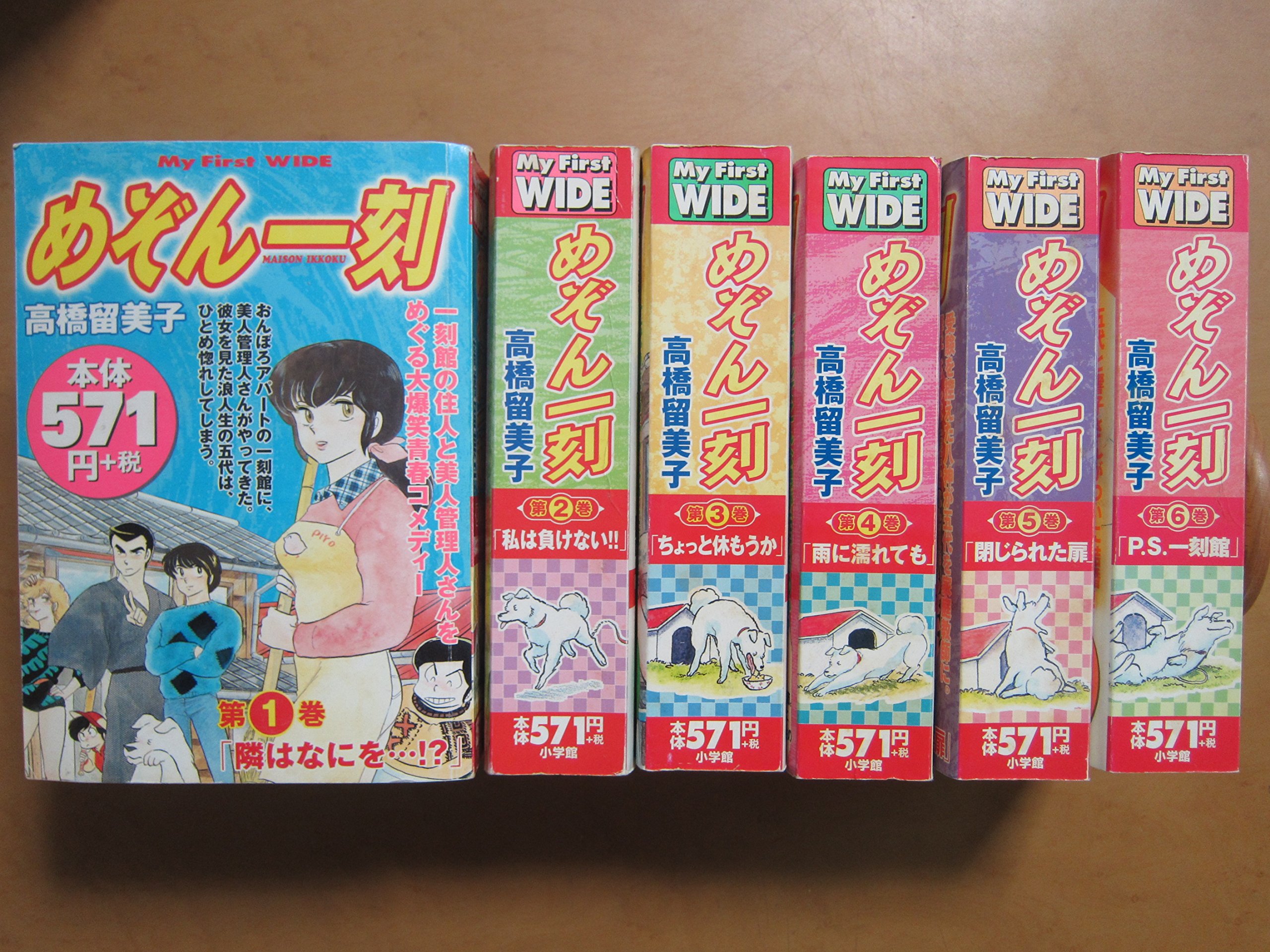 メーカー包装済 めぞん一刻 コミックセット ビッグコミックス マーケットプレイスセット 品 正規販売店 Arnabmobility Com