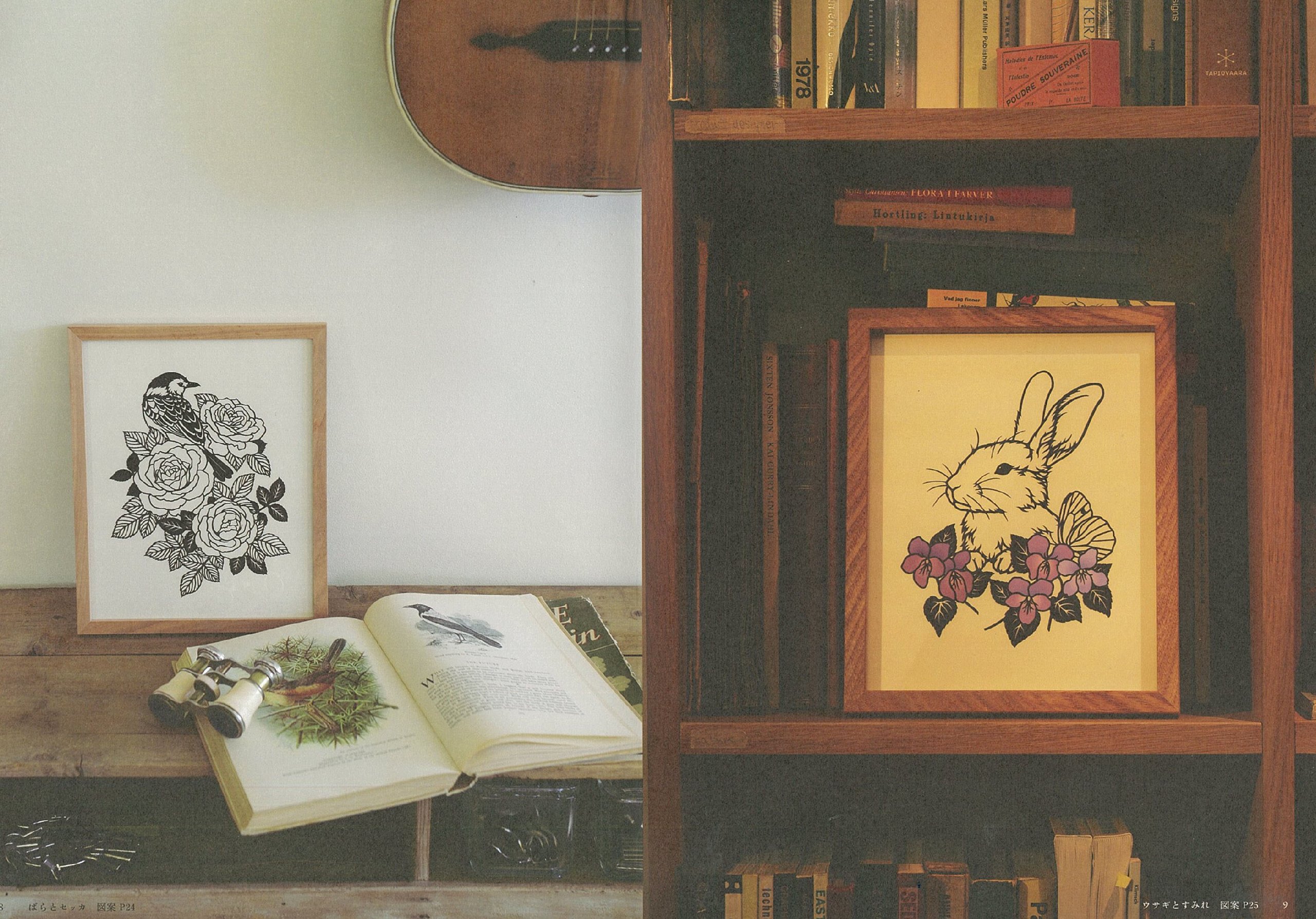 切り絵作家gardenの 草花と動物の切り絵図案集 Garden 本 通販 Amazon