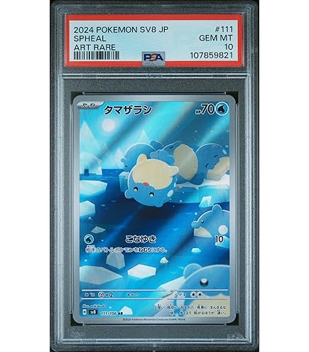 Amazon.com: Pokemon TCG Japanese: Sv9 Battle Partners