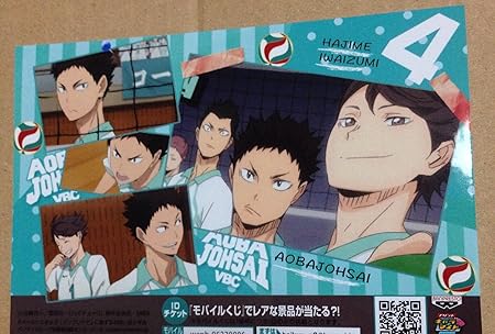 Amazon ハイキュー セブンイレブン限定 プリントキャラマイド ハイキュー 青葉城西高校 岩泉一 及川徹 キャラマイド 岩泉 アニメ 萌えグッズ 通販