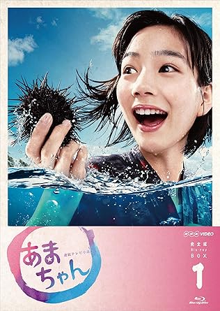 あまちゃん 完全版 Blu Raybox1 Amazon De Dvd Blu Ray