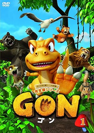 Amazon Com Animation Gon 1 Japan Dvd Avba 491 Movies Tv