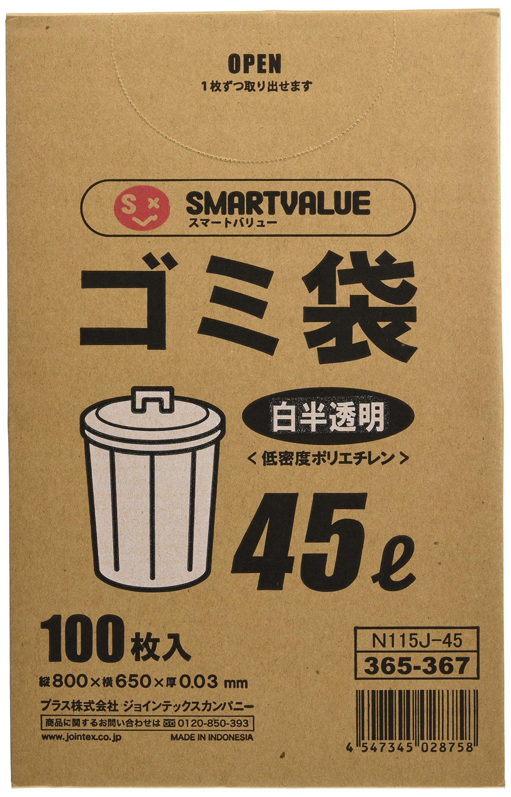 スマートバリュー ゴミ袋 LDD 白半透明 45L 100枚 N115J-45商品画像