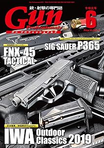 ガンプロフェッショナルズ 2019年6月号