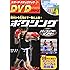 ボクシングパーフェクトマスター (スポーツ・ステップアップDVDシリーズ)
