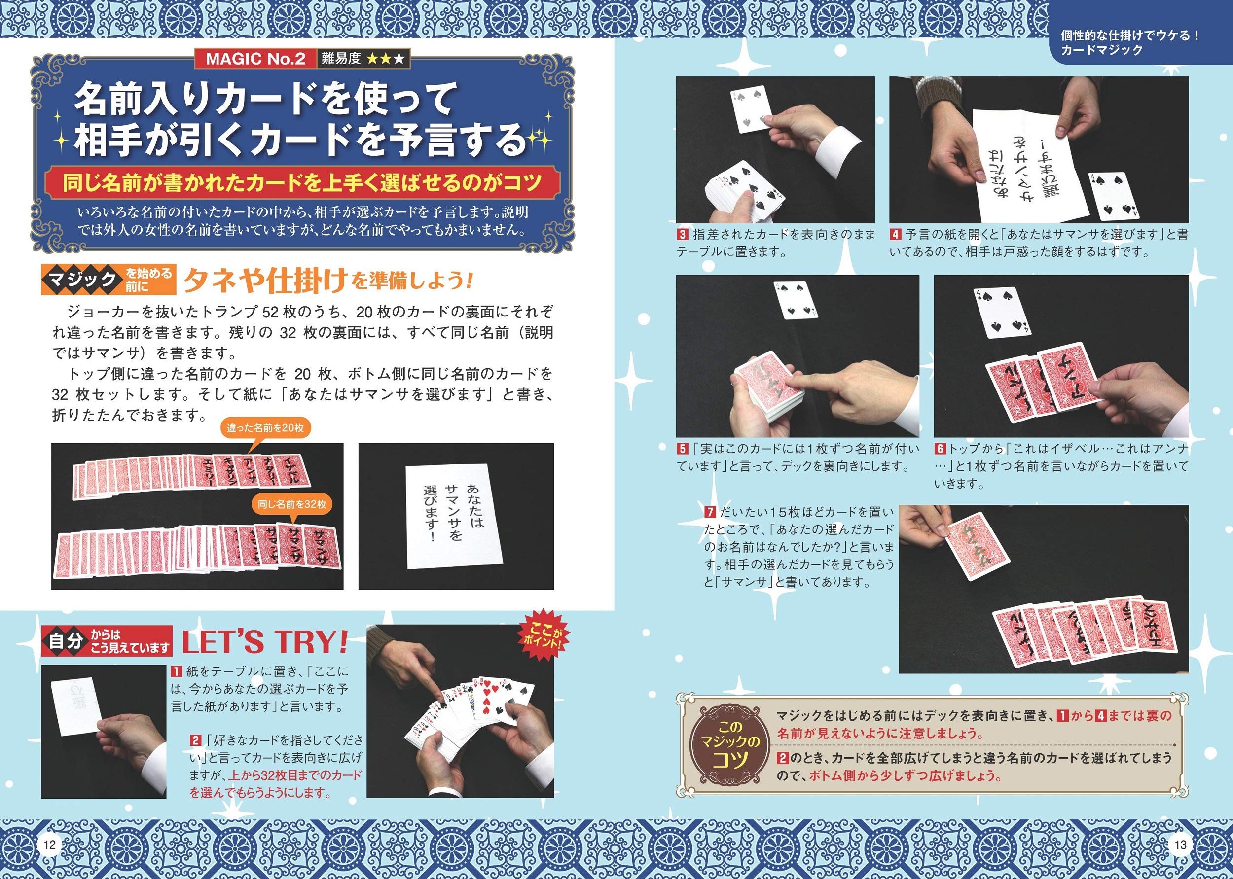 必ずウケる カードマジック プロが教えるかんたん 本格手品ベスト50 コツがわかる本 沢 しんや 本 通販 Amazon