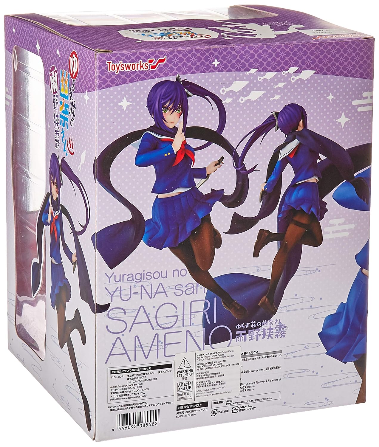 ゆらぎ荘の幽奈さん 雨野狭霧 B07fm29l76 アニメ萌えグッズ おすすめ Sis Itecaamericano Com