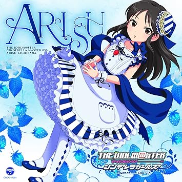 Amazon The Idolm Ster Cinderella Master 036橘ありす 歌 トーク 橘ありす Cv 佐藤亜美菜 アニメ ミュージック