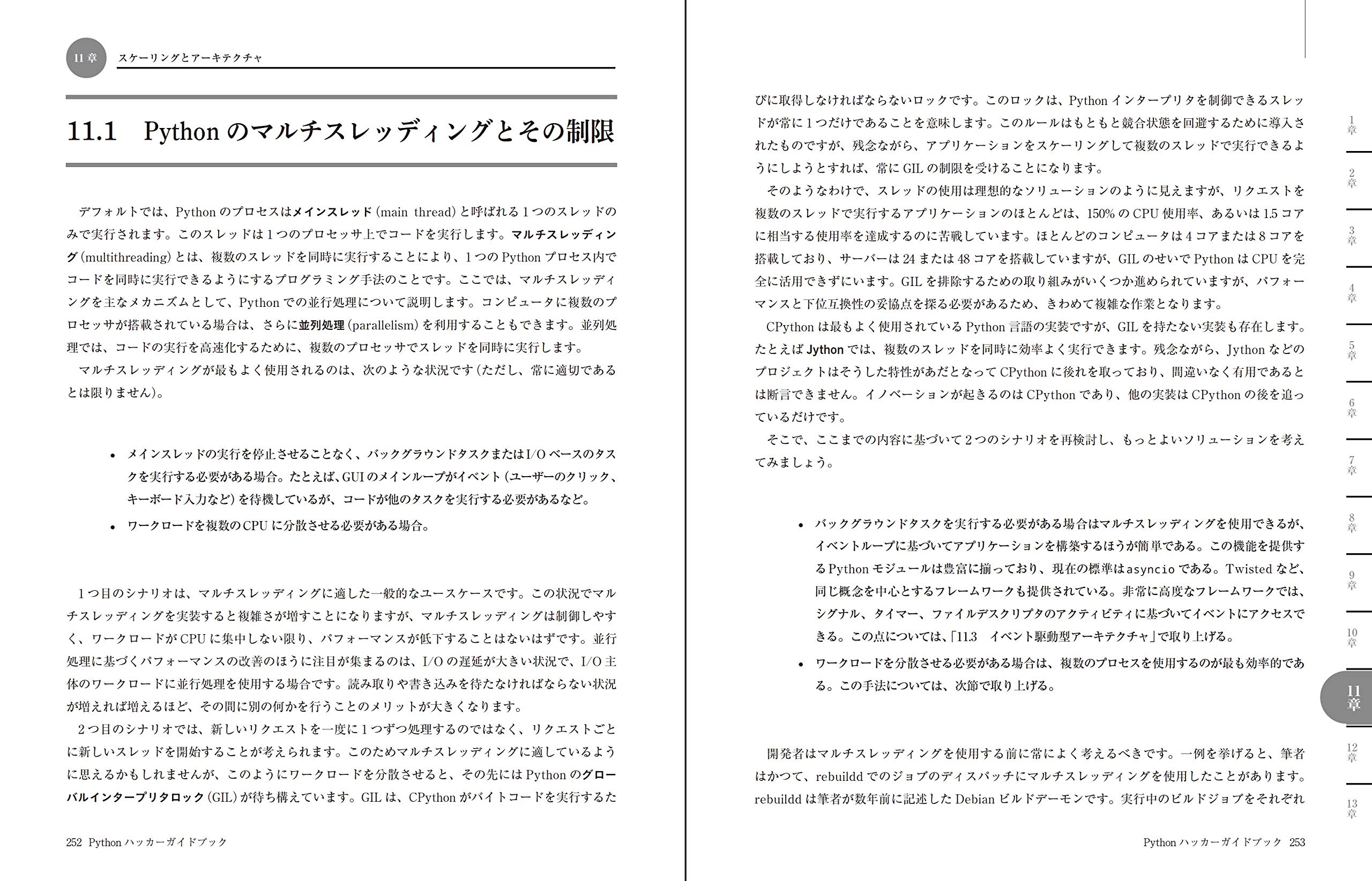 Pythonハッカーガイドブック 達人が教えるデプロイ スケーラビリティ テストのコツ Compass Booksシリーズ Julien Danjou 監訳 寺田 学 株式会社クイープ 本 通販 Amazon