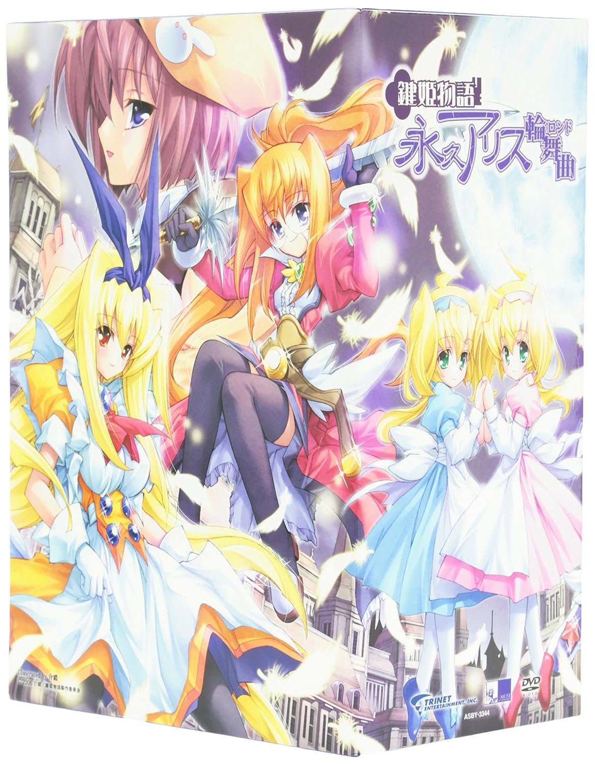 Amazon Com Kagihime Monogatari Eikyuu Alice Rondo Vol 1 Japan Import Movies Tv