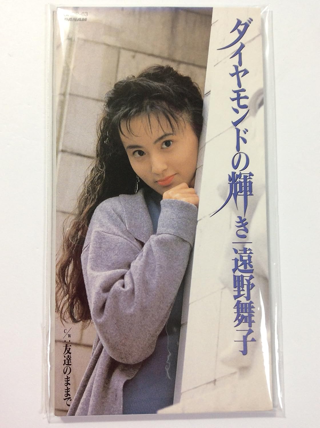 Amazon ダイヤモンドの輝き 遠野舞子 カラオケ 音楽