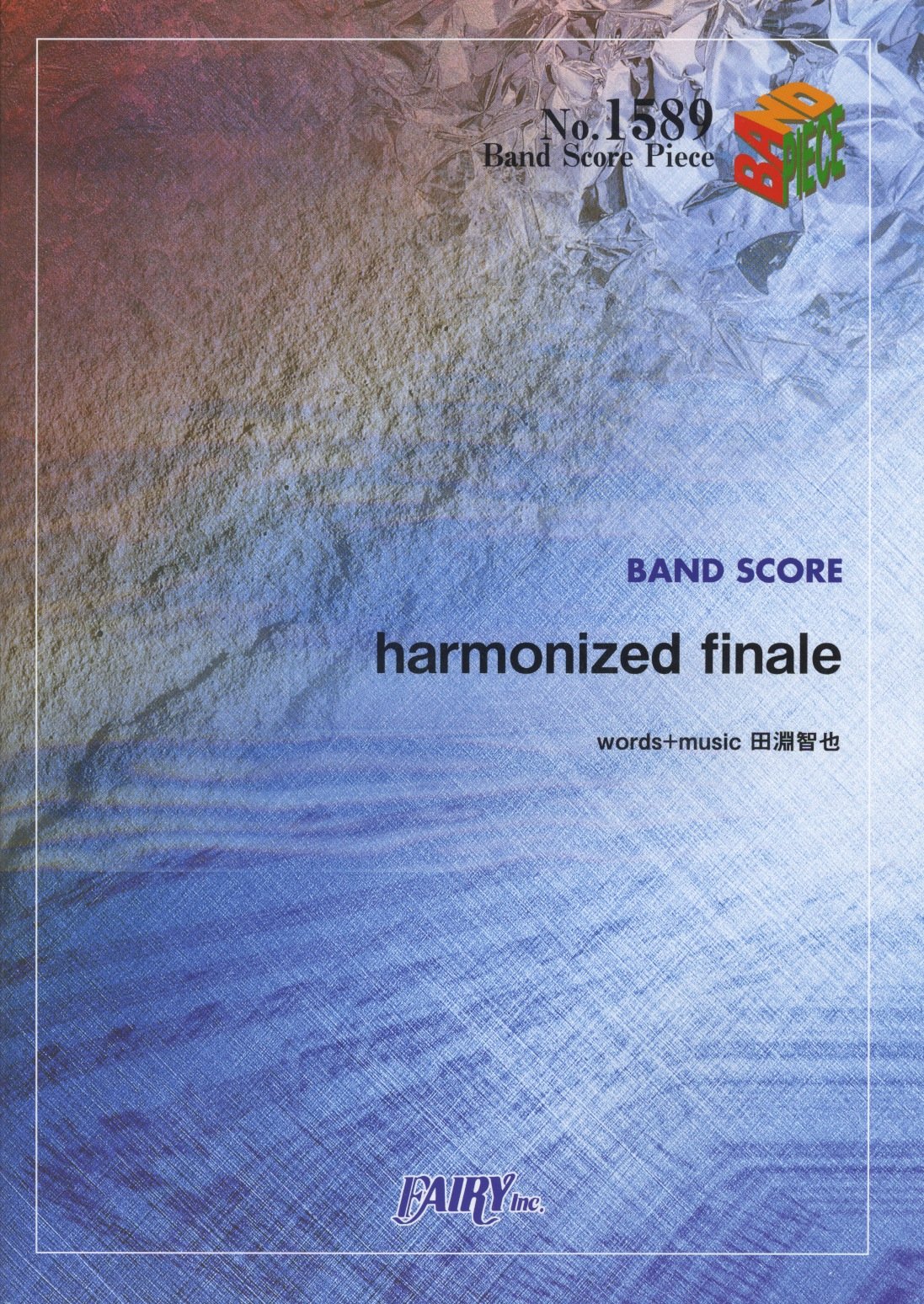 バンドピース15 Harmonized Finale By Unison Square Garden Band Score Piece Amazon Com Books