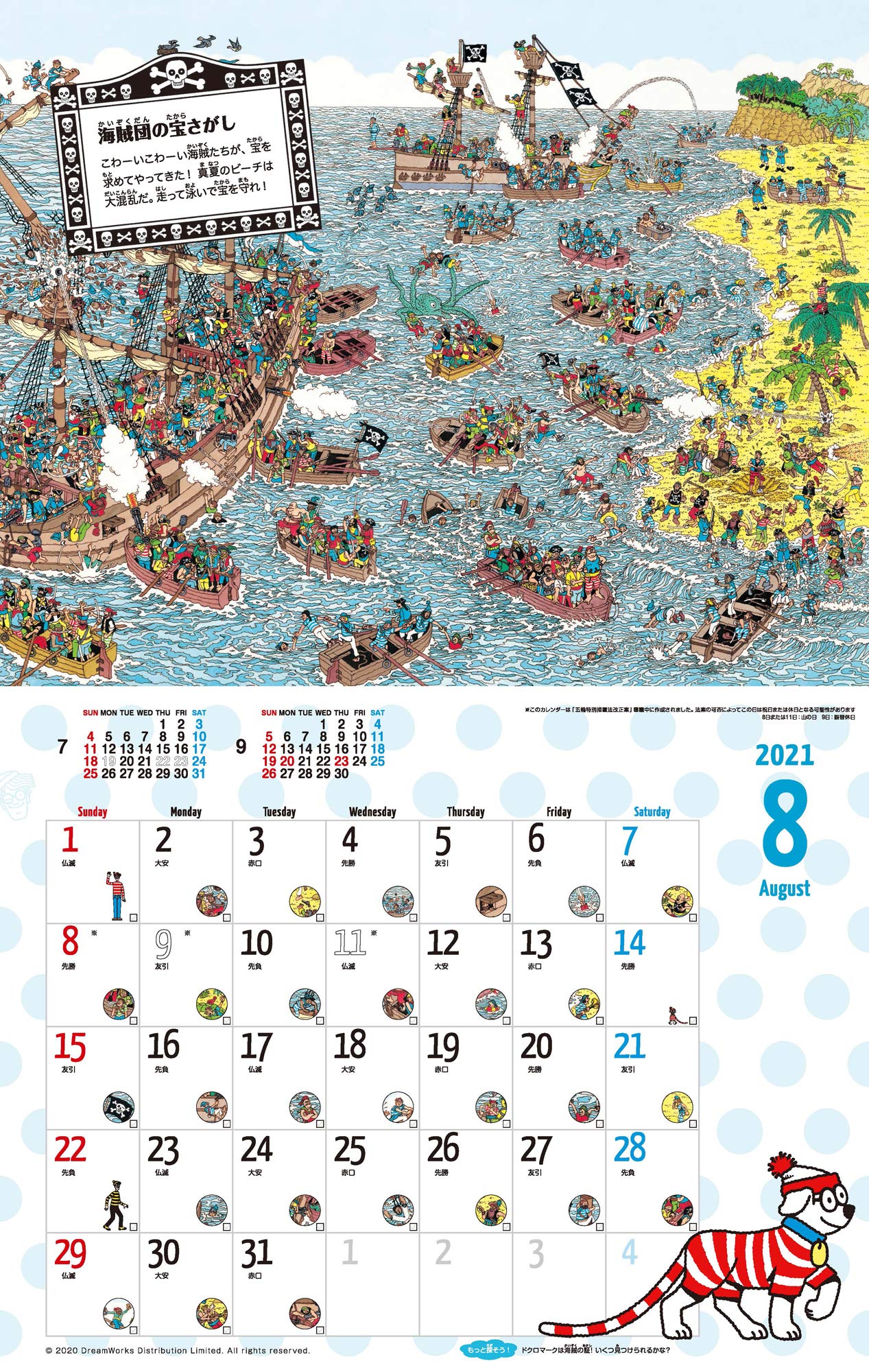 毎日さがせ ウォーリーcalendar 21 インプレスカレンダー21 マーティン ハンドフォード 本 通販 Amazon