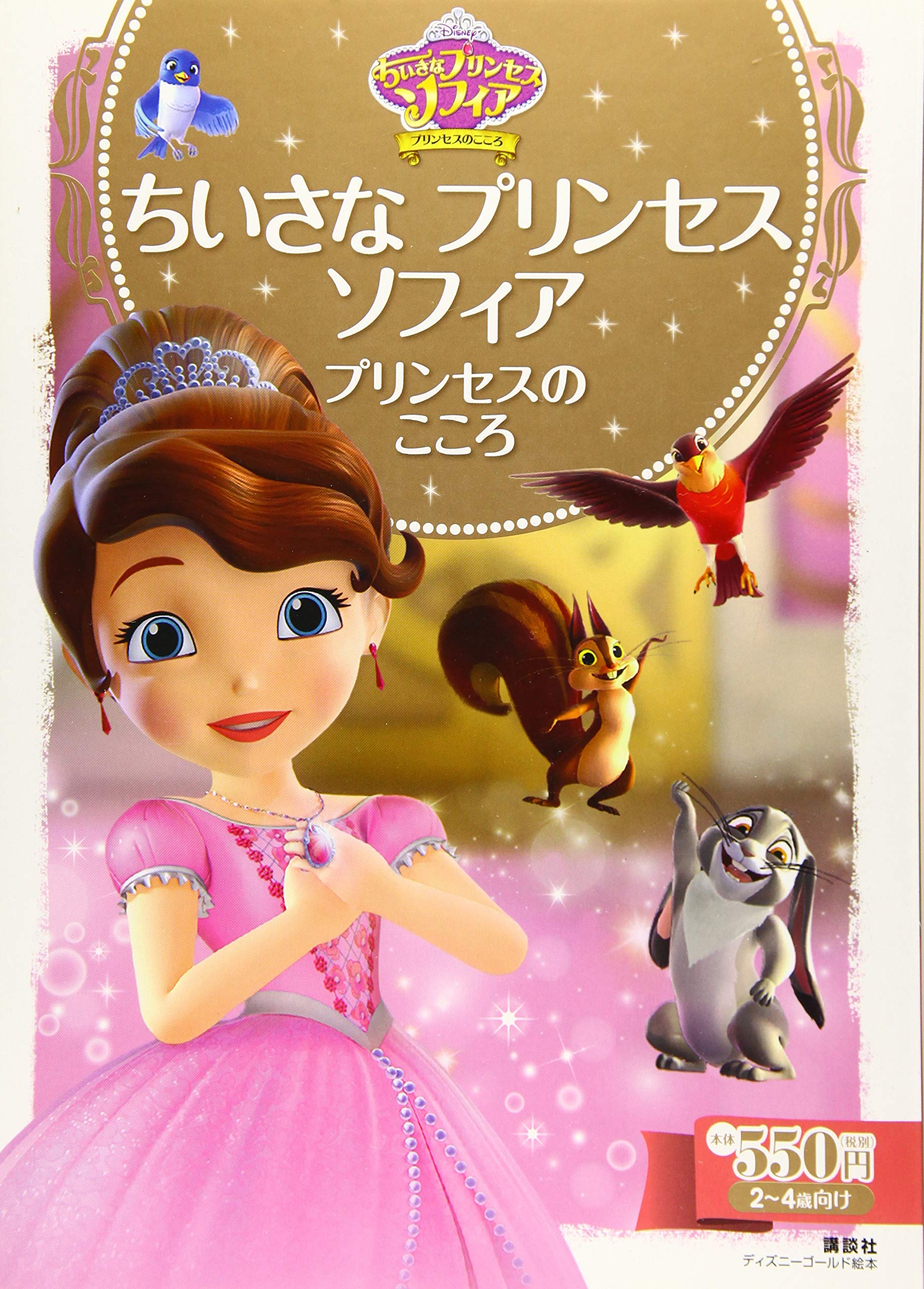 Sale 10 Off ちいさなプリンセスソフィア Dvd 8本 Disney ラプンツェル アニメ Oceanrepublicbrewing Com