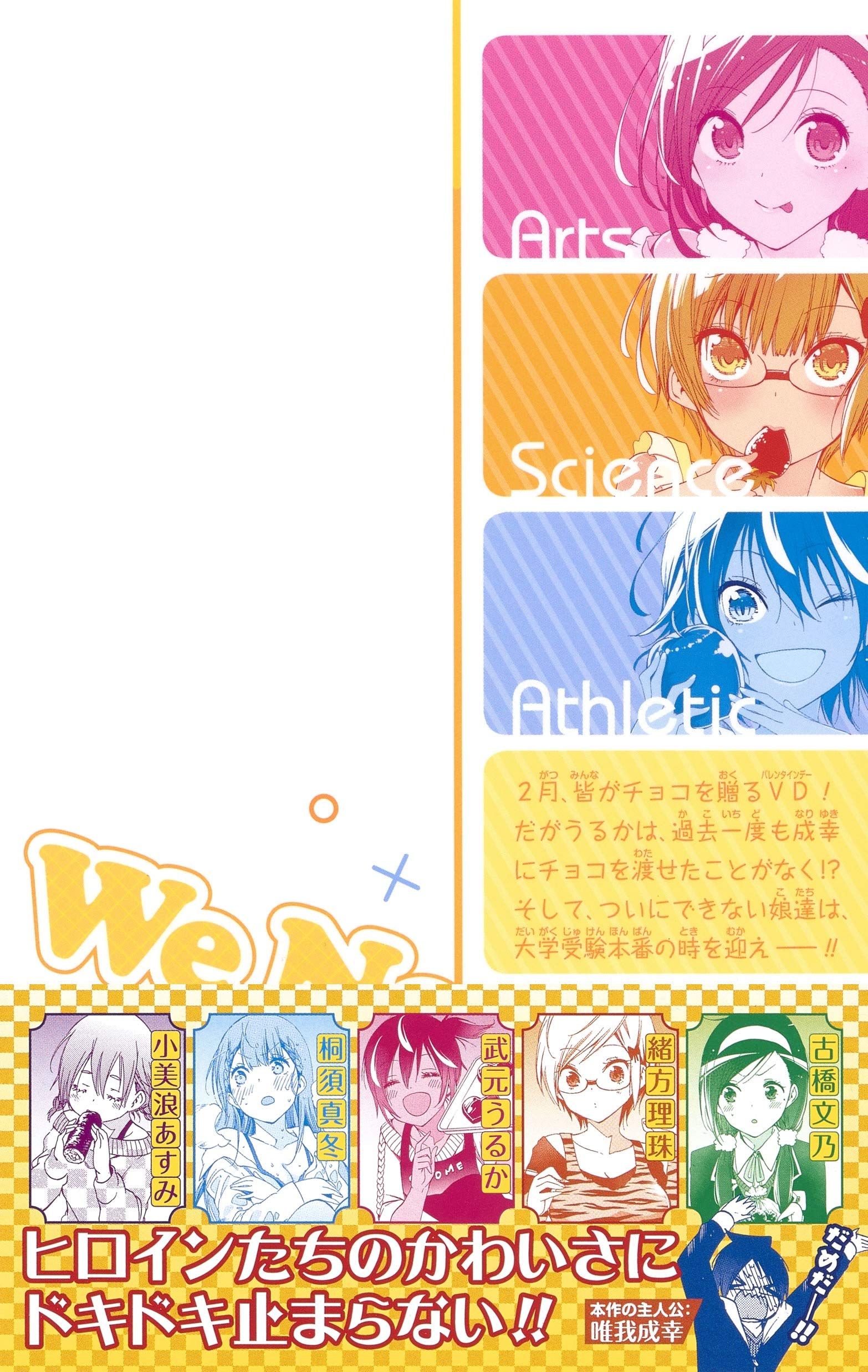 ぼくたちは勉強ができない 16 ジャンプコミックス 筒井 大志 本 通販 Amazon