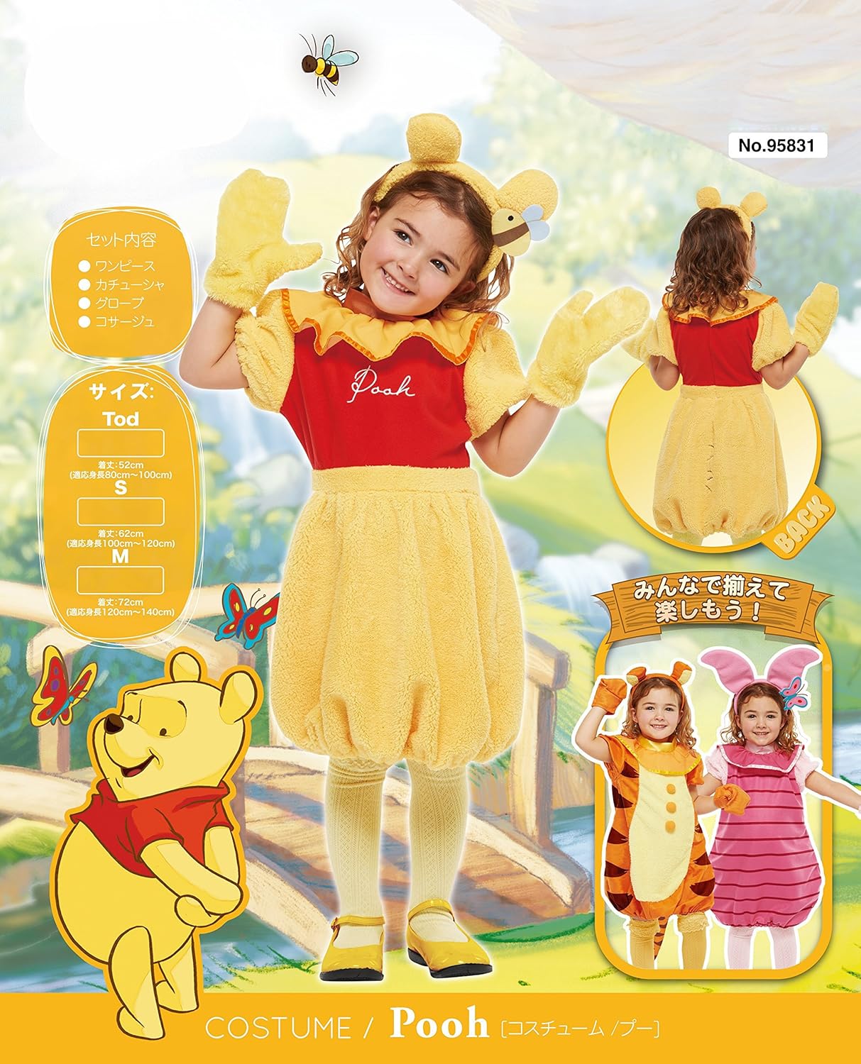 Amazon ディズニー くまのプーさん プー キッズコスチューム 女の子 対応身長80cm 100cm おもちゃ おもちゃ