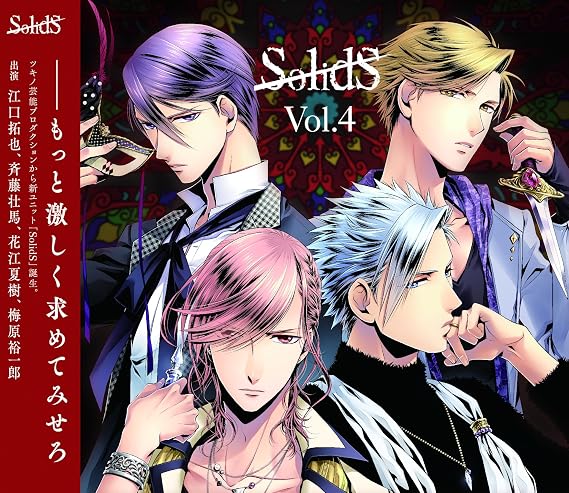 Solids Vol 4 Solids アニメ ミュージック Amazon