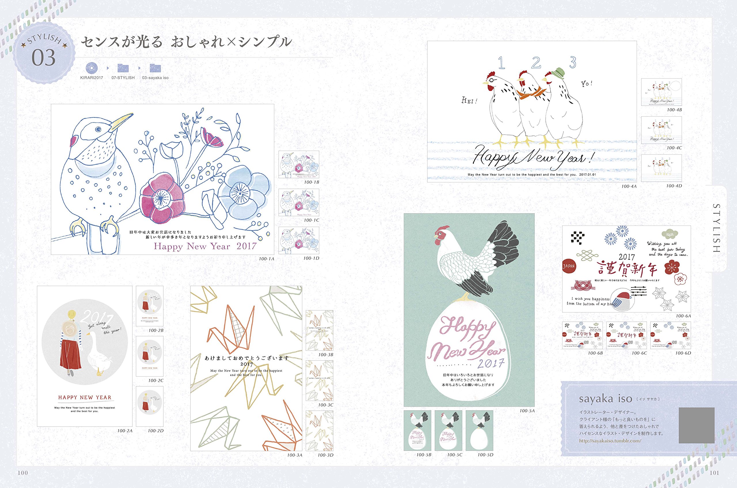 キラリと輝くおしゃれな年賀状 17 インプレスムック インプレス年賀状編集部 本 通販 Amazon