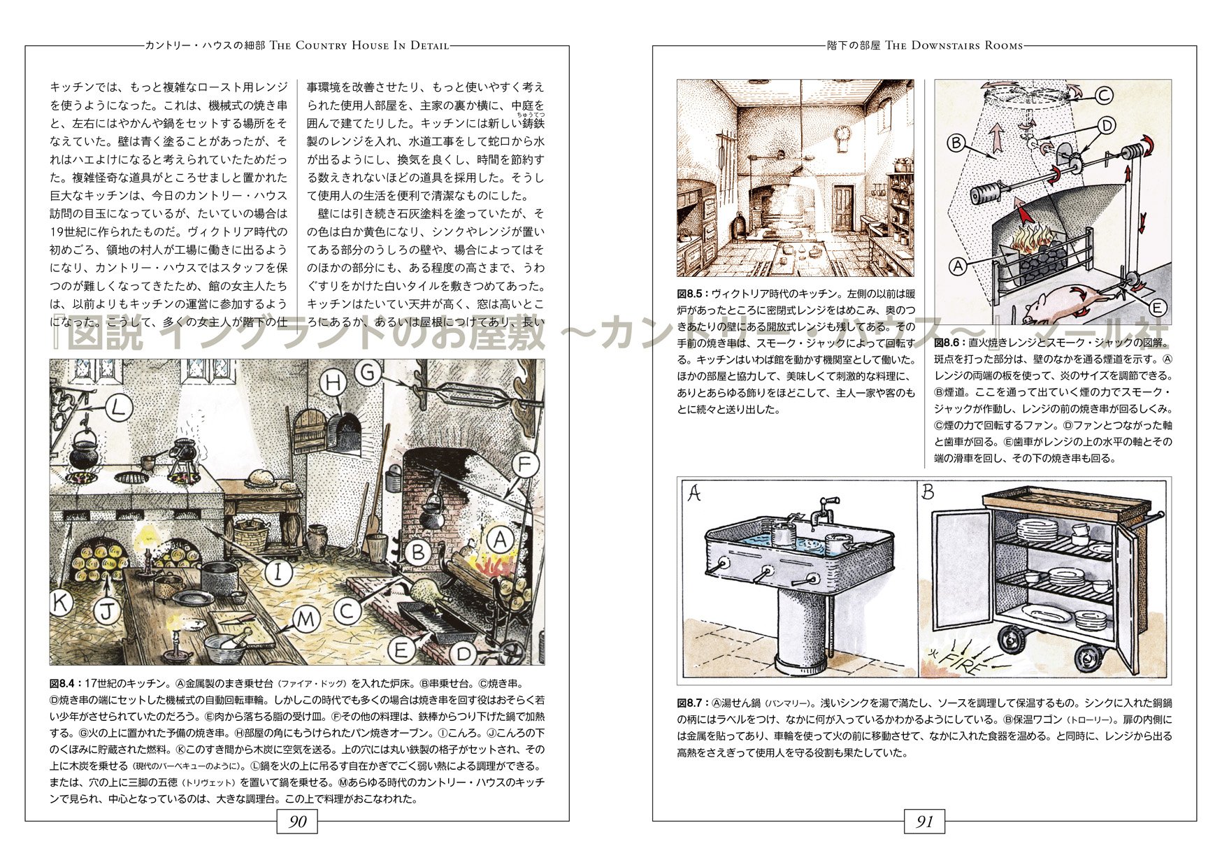 図説イングランドのお屋敷 カントリー ハウス トレヴァー ヨーク Yorke Trevor 村上リコ 本 通販 Amazon