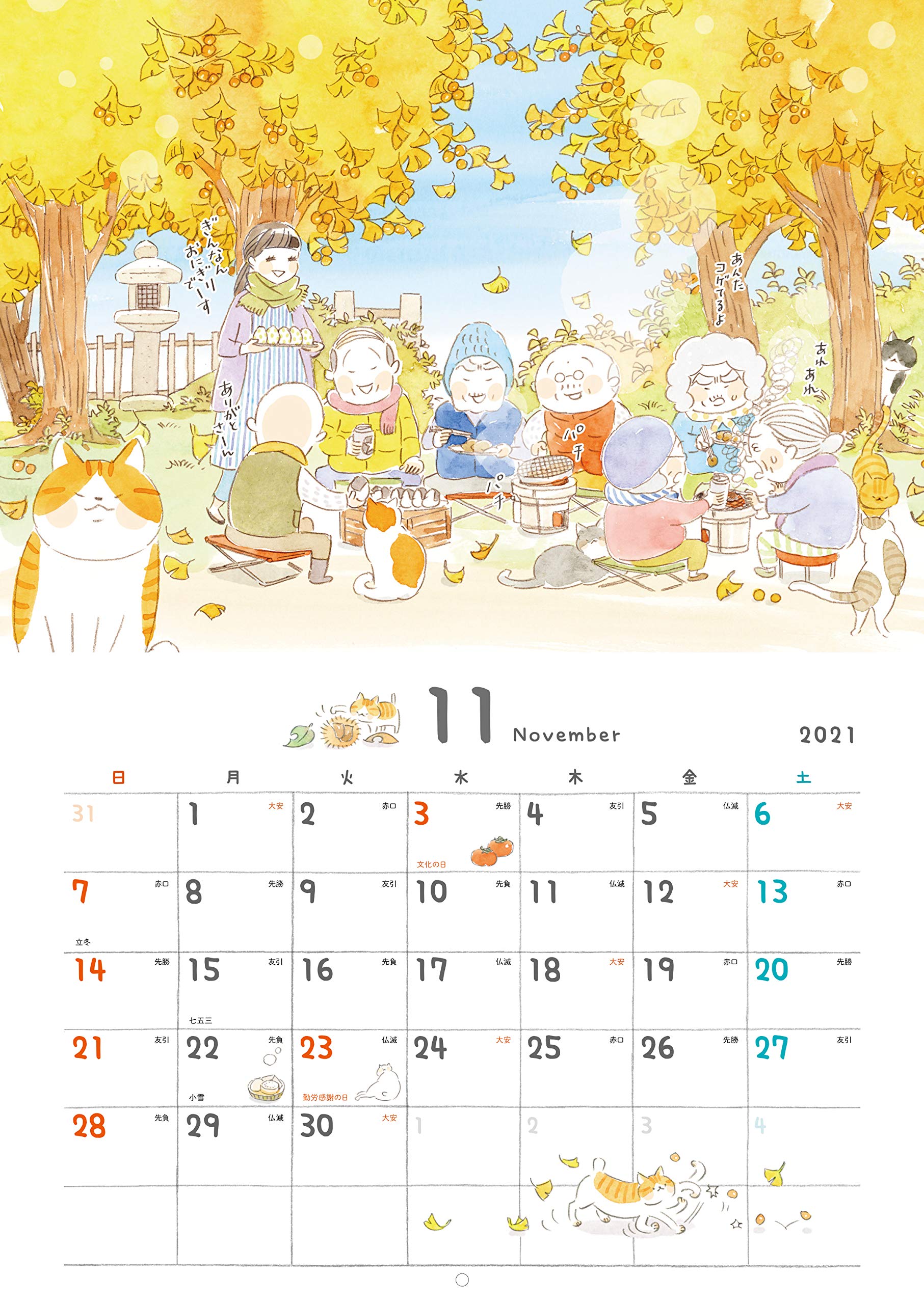 Amazon Co Jp ねことじいちゃん21カレンダー カレンダー ねこまき ミューズワーク 文房具 オフィス用品